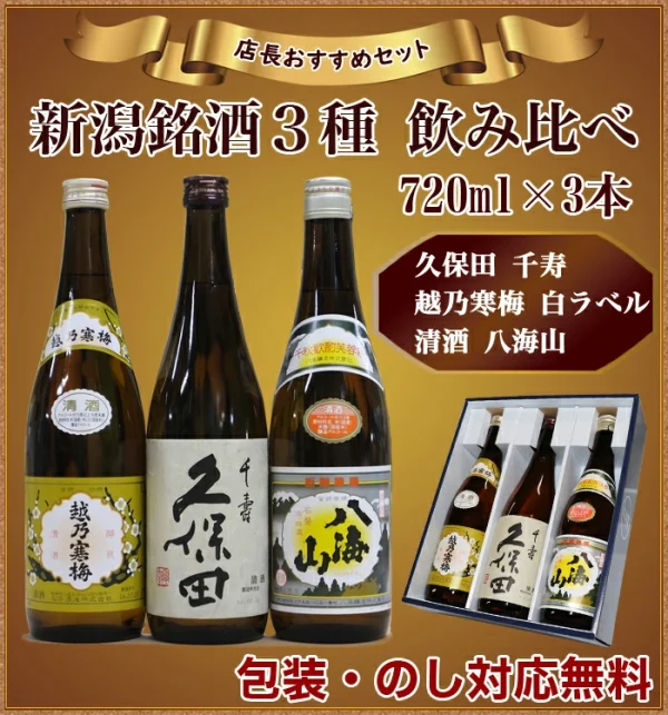 🌟 "ซาเกะญี่ปุ่นพรีเมียมจากจังหวัดนีงาตะ - ความลงตัวแห่งรสชาติในราคาเพียง 3800 บาทต่อกล่อง (3 ขวด)" 🌟